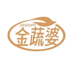 第43类商标餐饮住宿-金蔬婆商标转让