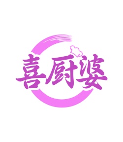 第43类商标餐饮住宿-喜厨婆商标转让