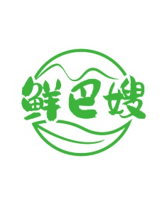 第43类商标餐饮住宿-鲜巴嫂商标转让