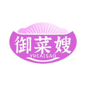 第43类商标-御菜嫂商标转让