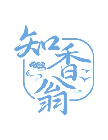 第43类商标-知香翁商标转让